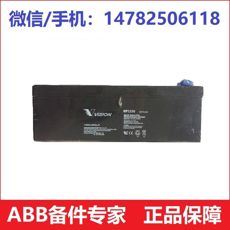 KUKA库卡机器人 KR C4 控制柜电池VISION CP1226 12V 2.6AH电池