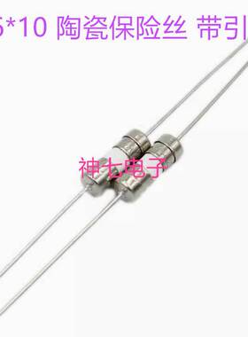 慢熔陶瓷保险丝 T1AL250V 双帽 铜脚 保险管 1A 带引脚 3.6X10mm