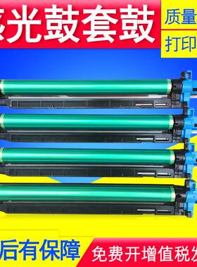 适用于震旦/AURORA ADC223S ADC283彩色复印机硒鼓组件感光鼓套鼓