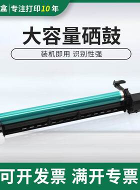 适用夏普AR2616 2618 1818感光鼓组件2718 2918 2820 2820N硒鼓