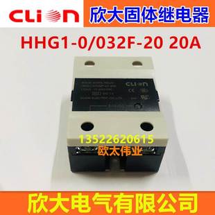 032F 20A SSR clion欣大直流控制直流固态继电器HHG1 20DD
