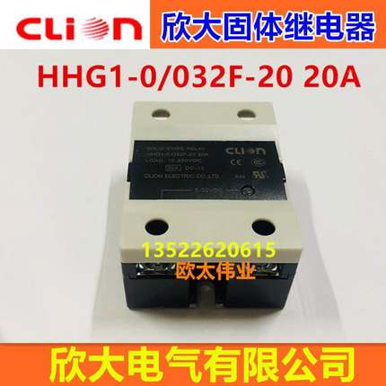 clion欣大直流控制直流固态继电器HHG1-0/032F-20 20A (SSR-20DD)