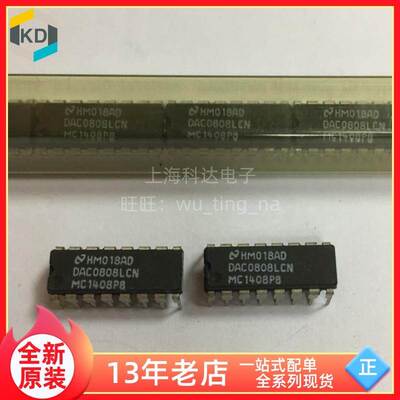 【上海科达电子】DAC0808LCN 直插 DIP16 全新原装 国半 NS 芯片