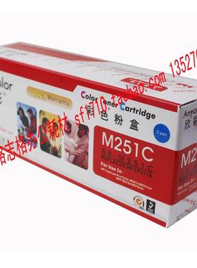 欣彩适用hp CF211A Pro200 M276nw M276n M251n 131A 蓝色硒鼓 青