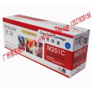 M276nw M276n M251n 欣彩适用hp 蓝色硒鼓 Pro200 131A 青 CF211A