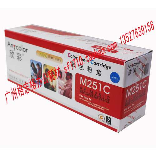 欣彩适用hp CF211A Pro200 M276nw M276n M251n 131A 蓝色硒鼓 青