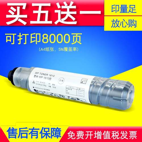 适用 理光MP1812L粉盒MP2011LD/MP1911/2012LD复印机碳粉墨粉墨盒