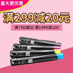 7120 莱盛 C2265 C2263 7125 适用施乐C2260四代五代粉盒IV