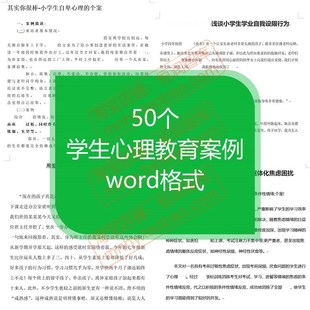 学生心理教育案例分析个案报告模板范文家庭考生焦虑考前压力焦虑