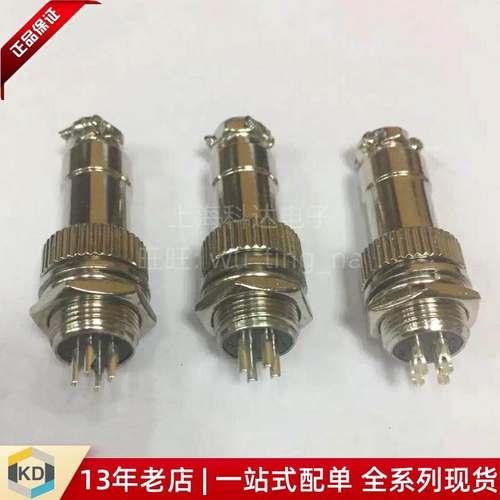 【上海科达电子】航空插头插座 GX12 4芯 公母连接器 2 3 4 5 6芯