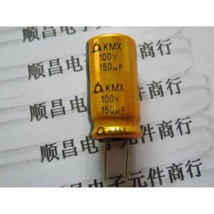 150UF 100V 体积 13×25 100V150UF 1件10个 电解电容