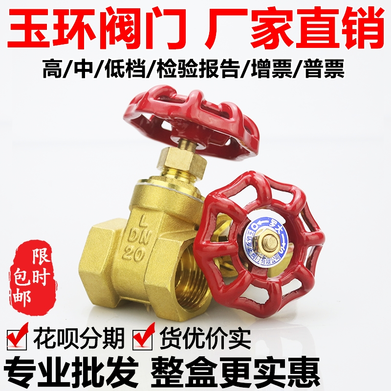 全铜闸阀4分6分1寸2寸dn15水表dn20自来水25总阀32阀门40铜闸阀50