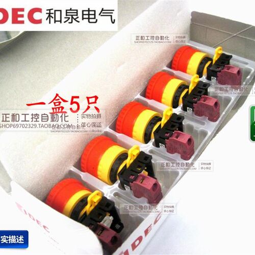原装正品和泉急停开关按钮YW1BV4E10R01R蘑菇头紧 急停止开关