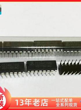【上海科达电子】CD74HC166E 全新原装 DIP16直插 IC芯片 74HC166