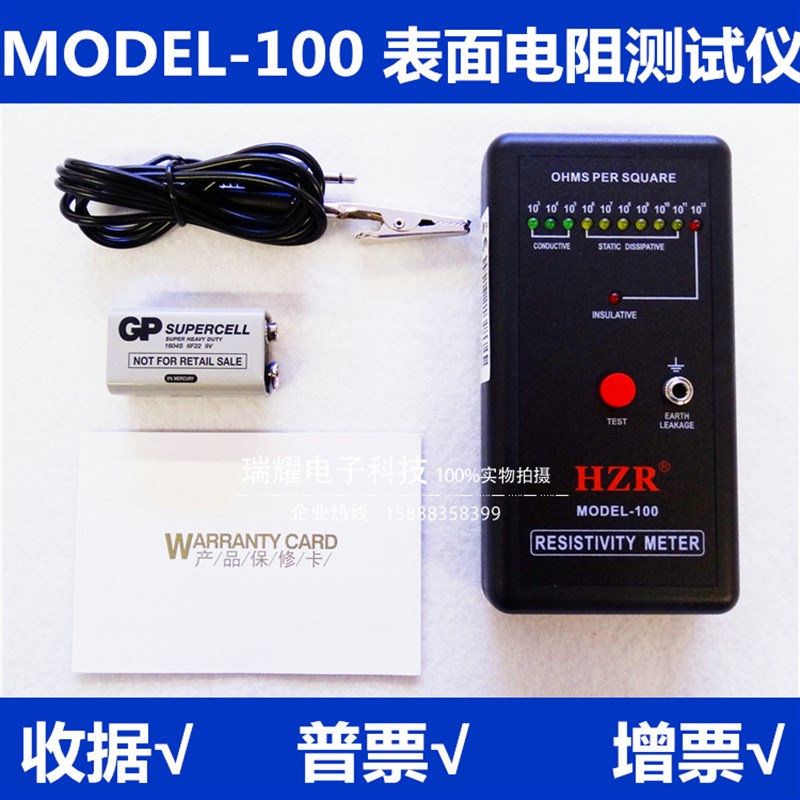 防静电TRACK MODEL-100 表面电阻仪 表面阻抗测试仪 防静电测试仪