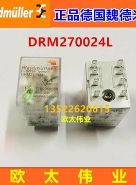 Weidmuller正品德国魏德米勒继电器DRM270024L DC24V 7760056060