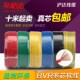 BVR0.5 6平方电线铜芯多芯软线铜线 0.75 1.5 家装 2.5 可散剪