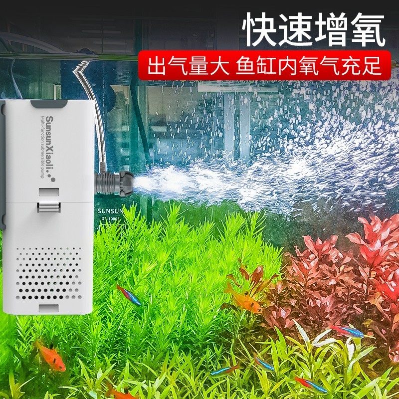 森森鱼缸过滤器内置三合一净水循环系统静音小型抽水泵增氧一体机