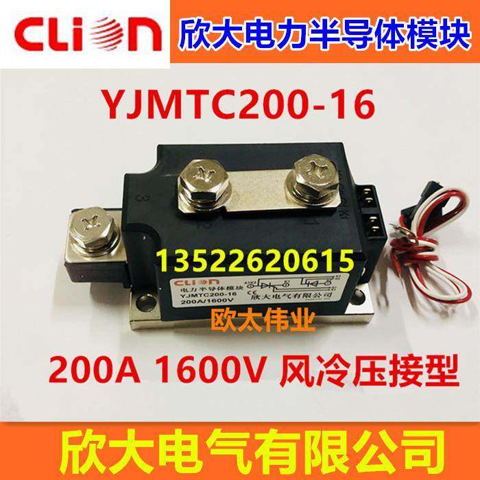 clion欣大电力半导体模块YJMTC200-16 200A 1600V风冷压接 晶闸管