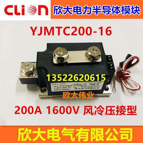 clion欣大电力半导体模块YJMTC200-16 200A 1600V风冷压接 晶闸管