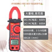 优仪高交直流钳形数字万用表电工仪器仪表数显电阻钳型表UA2008D
