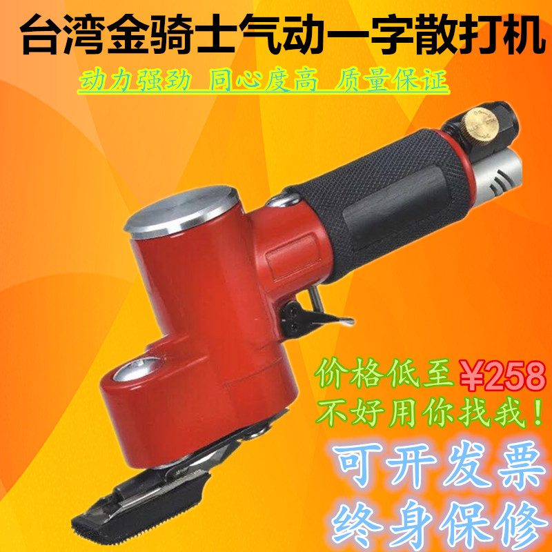 台湾金骑士模具平面抛光气动散打机FS-30角磨机一字打磨机修边机