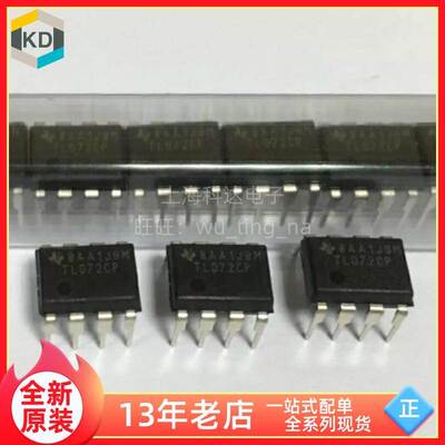 【上海科达电子】TL072CP TI德州 全新原装 DIP8直插芯片 TL072CP
