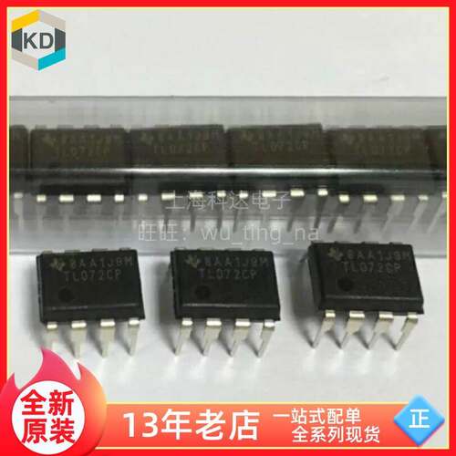 【上海科达电子】TL072CP TI德州 全新原装 DIP8直插芯片 TL072CP