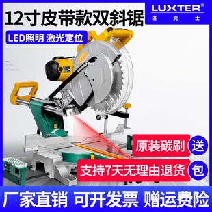 洛克士双斜拉杆锯铝机多功能精密木工角度斜切锯铝合金型材切割机