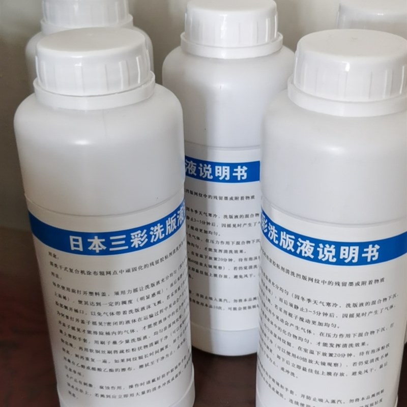 正品油墨剥离剂脱膜剂SP-751日本三彩洗版液陶瓷金属网纹辊清洗剂