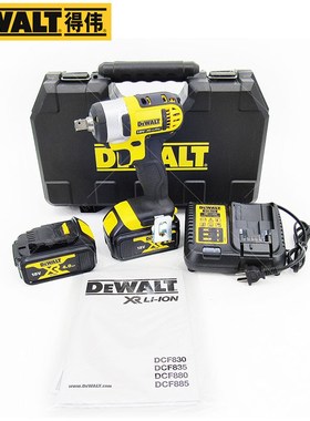 DEWALT得伟冲击扳手DCF880M2锂电池18V充电架子工扳手DCF880P2