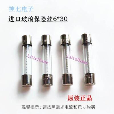 6X32进口力特313慢熔玻璃保险丝管T1A2A3A4A5A6.25A6.3A7A8A250V