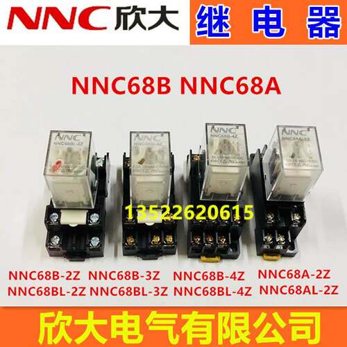 欣大继电器HHC68B NNC68A NNC68AL-2Z NNC68BL-2Z 3Z 4Z HH52P54P