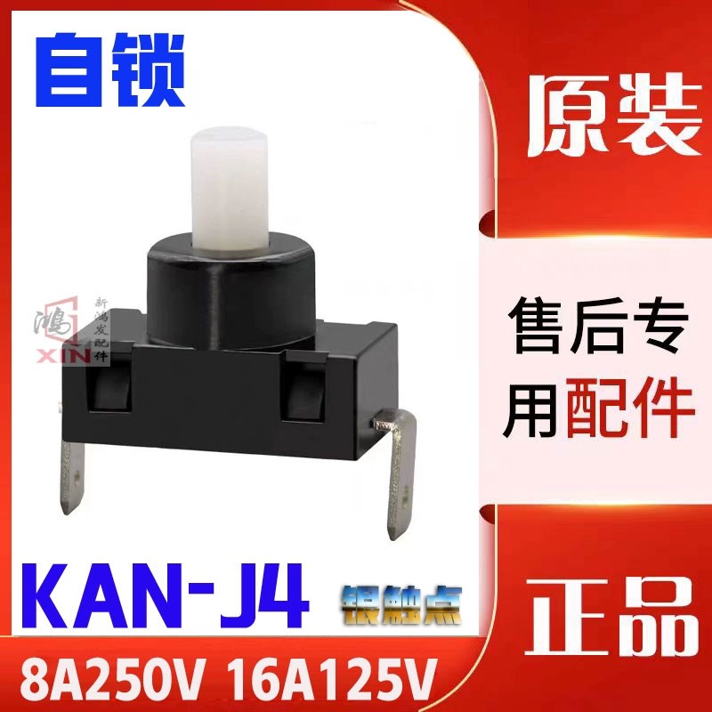 莱克蒸汽挂烫机配件GT1031控制开关电源按钮开关原装正品配件