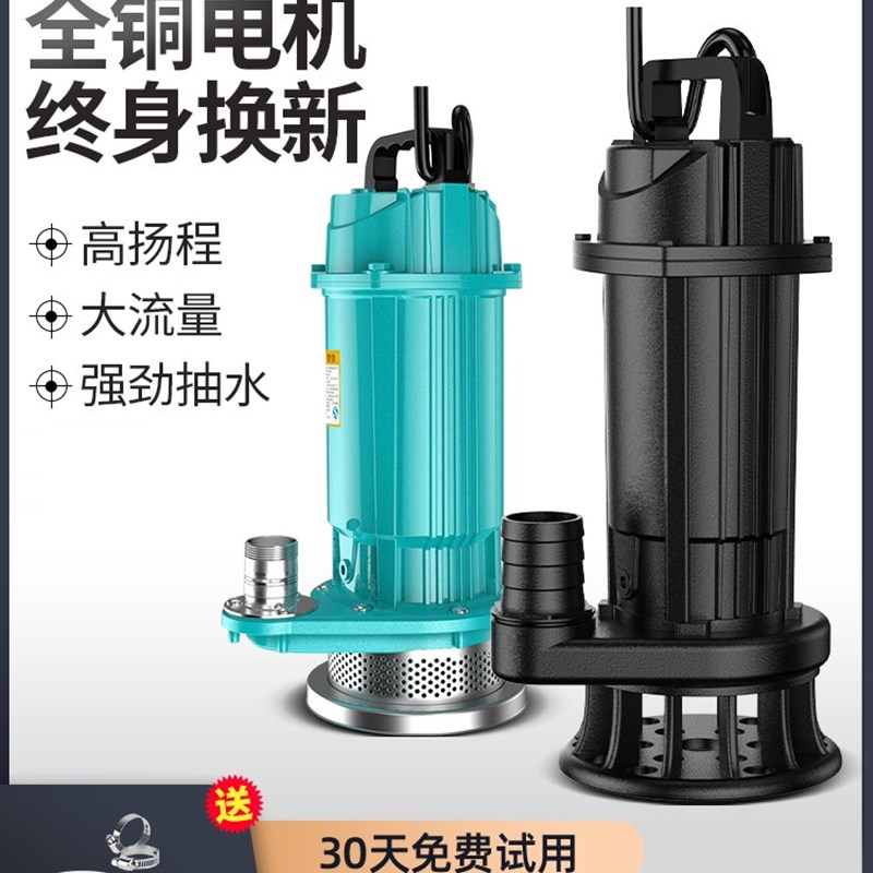 潜水泵220v污水泵家用高扬程抽水小型抽水机农用灌溉排污抽水泵