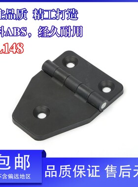 CL148 尼龙PA6 外观105*80黑色合页 蝶形不对称异型合页铰链