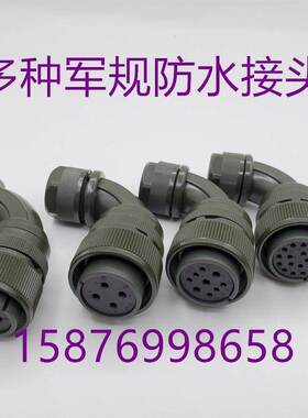MS5015系列连接器 4芯弯头 美军标航空插头 MS3108B20-4s