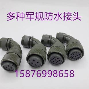 MS3108B20 美军标航空插头 4芯弯头 MS5015系列连接器