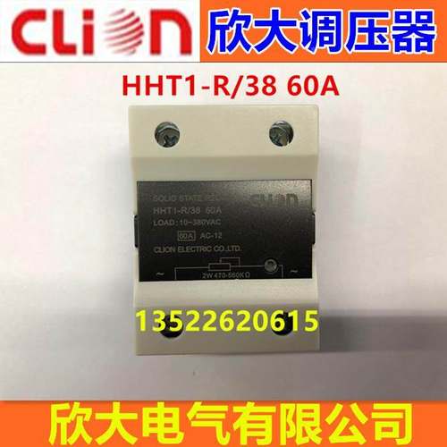 欣大调压模块电阻型固态固体调压器HHT1-R /38 60A (SSR-60VA)