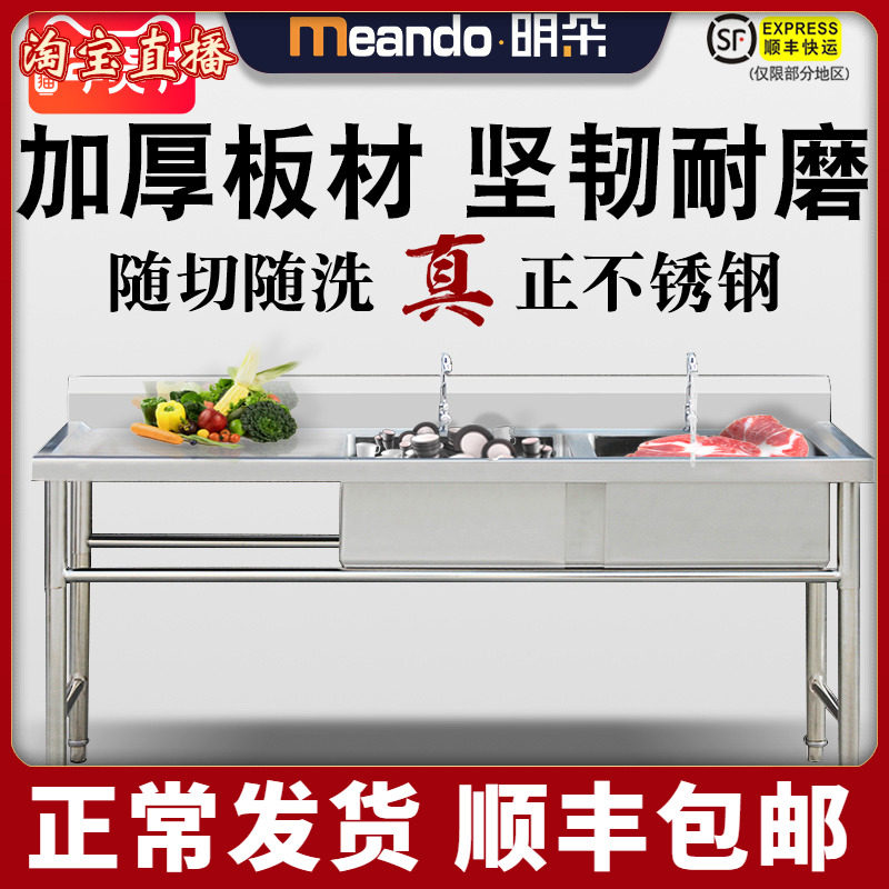 明朵不锈钢双水槽带平台厨房大号洗菜盆水池带操作台洗碗槽杀鱼台