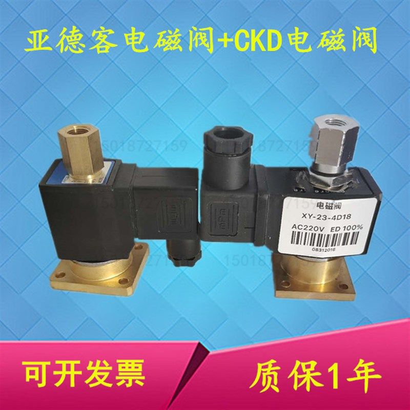 电磁阀2KWH030-06稳健无锡空压机NT-121E亚德客加载阀XY-23-4D18
