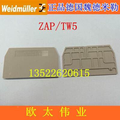 德国魏德米勒Weidmuller接线端子档片ZAP/TW5
