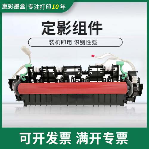 适用兄弟DCP7180DN 7080D定影组件MFC7380 7480D 7880D加热定影器