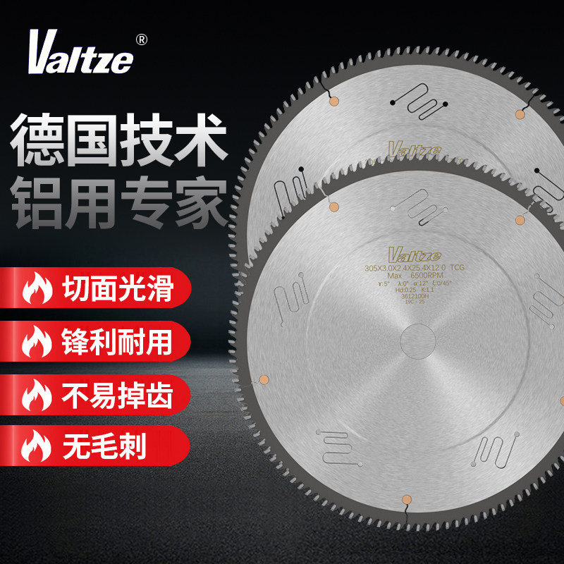 金田高端沃兹Valtze 12寸 14寸18寸X120齿双头锯断桥铝合金锯片