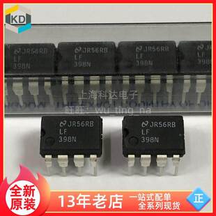 【上海科达电子】LF398N LF398 全新原装 DIP8 放大器 芯片398N