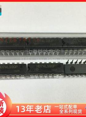 【上海科达电子】HD74LS90P 日立全新原装 DIP14直插 芯片 74LS90