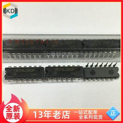 【上海科达电子】HD74LS90P 日立全新原装 DIP14直插 芯片 74LS90