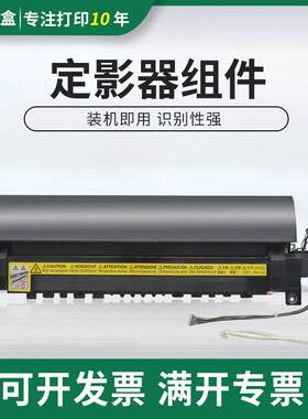 适用美能达185e定影器184 6180e 7718 7818 ad181 188e定影器组件