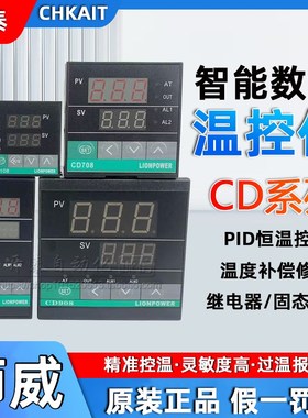 CD108/CD408/CD708/CD908正品狮威温度控器温控器温控表智能数显