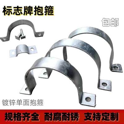 交通标志牌专用镀锌抱箍 双面M抱箍 道路指示牌卡箍 热镀锌扁铁